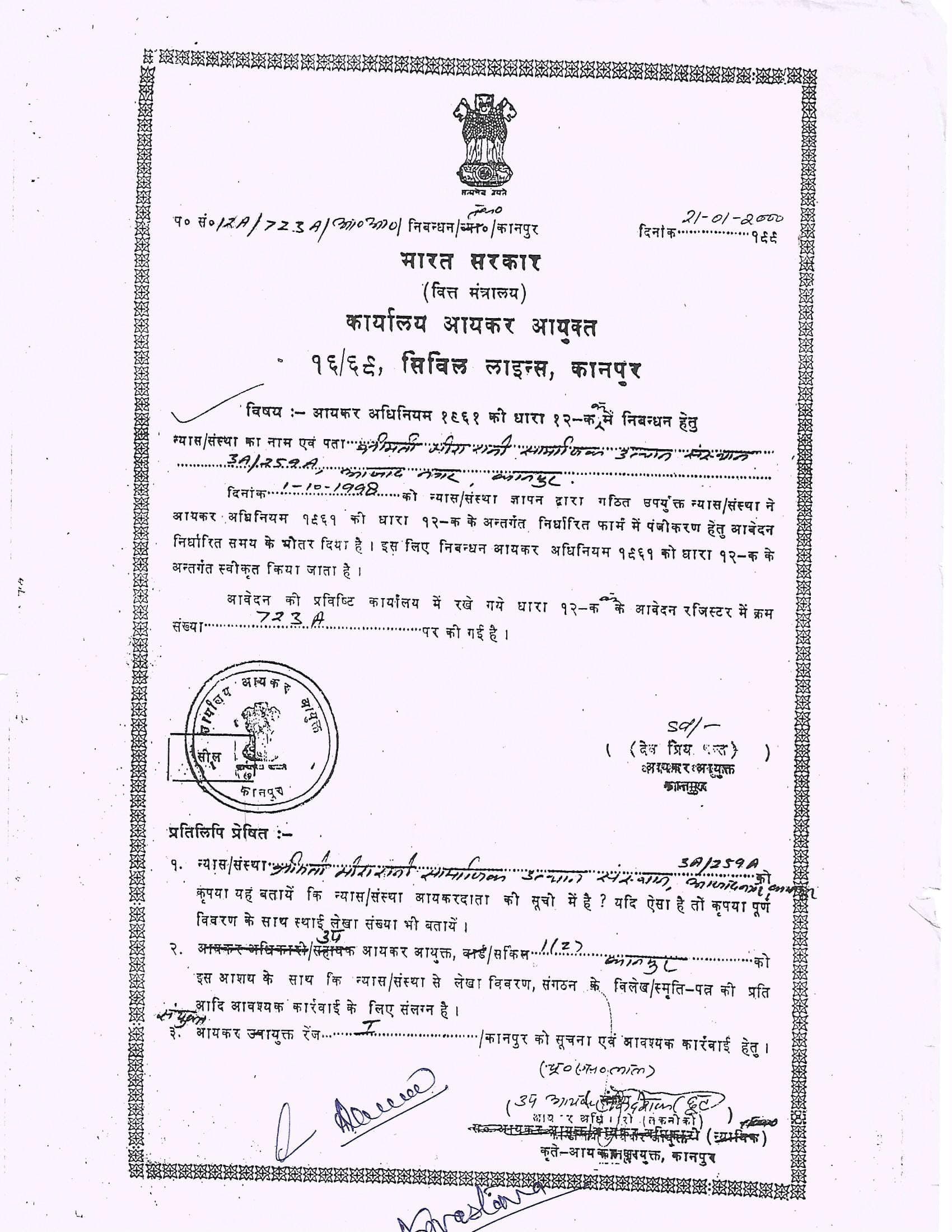 12A certificate