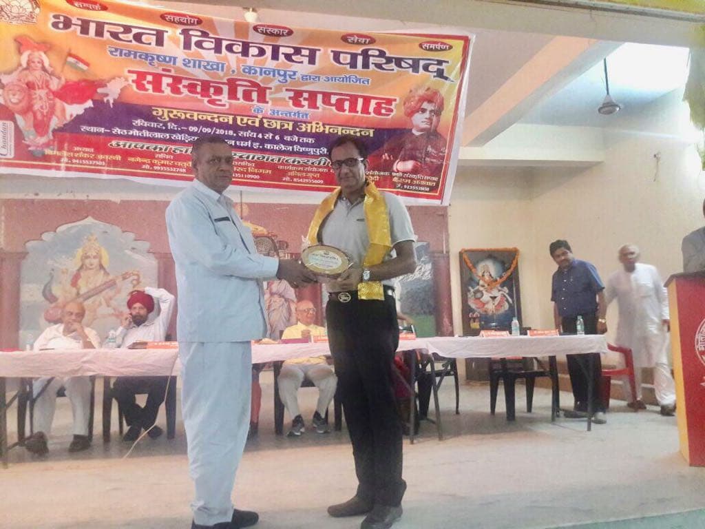 Bharat Vikas Parishad
